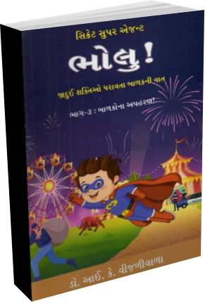 Secret Super Agent Bholu Bhag 3